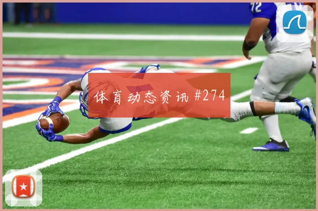 莫拉塔禁区混战后怒吼克罗地亚冲上榜首