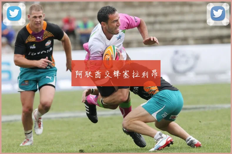阿联酋交锋塞拉利昂